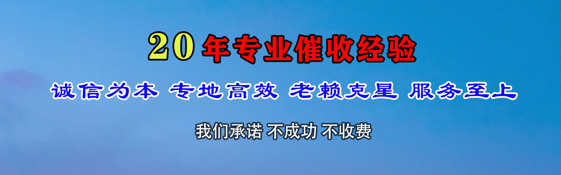 洪洞清账公司