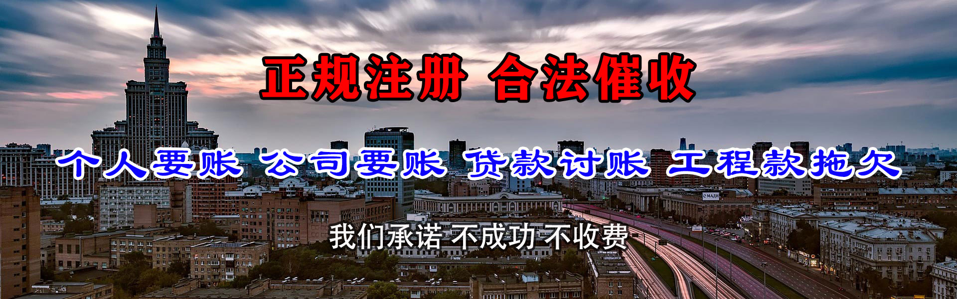 洪洞收债公司