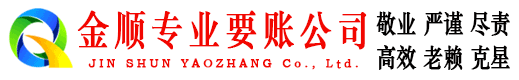 洪洞清账公司